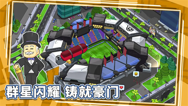 新星足球世界 2.0.0 安卓版 4