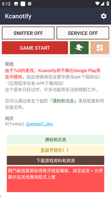 Kcanotlfy v2.10r5 安卓版 2