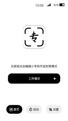 小专块 9.5.58 安卓版 3