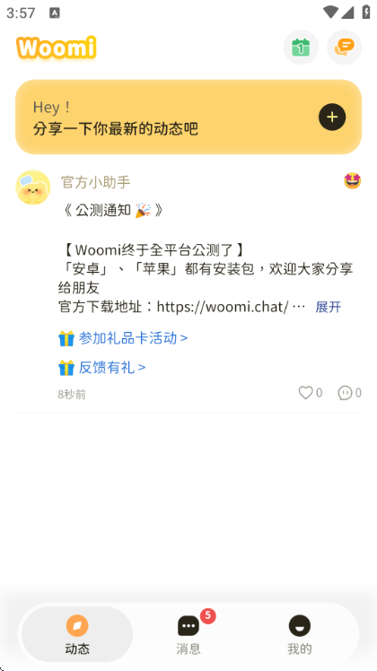 Woomi 1.3.1 安卓版 2