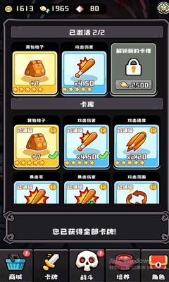 疾速冲锋 1.1.10 最新版 2
