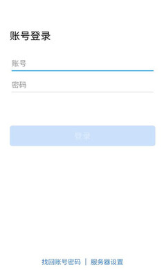 鹏实e 3.2.0 安卓版 1