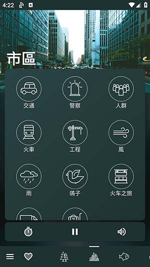 自然白噪音 6.1 安卓版 2