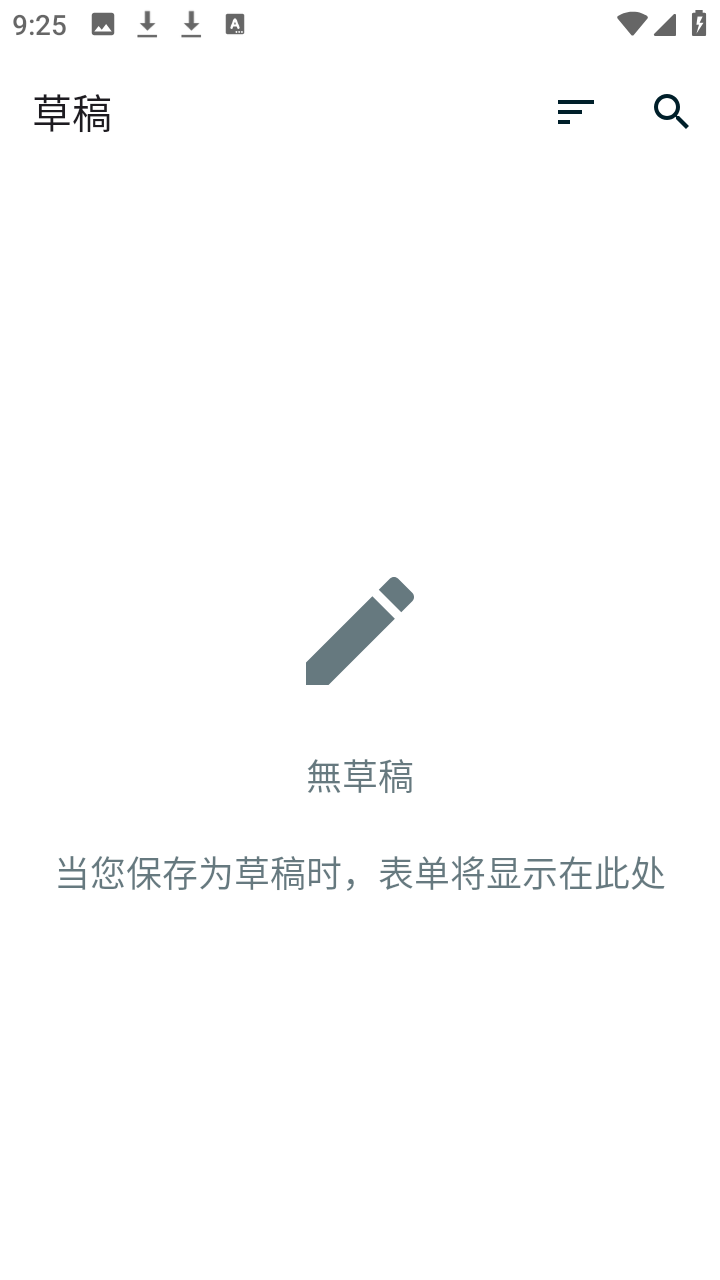 ODKCollect v2026.1.0 安卓版 2