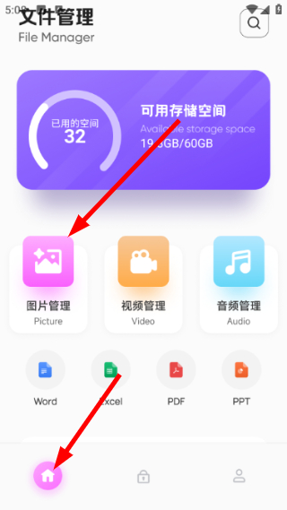 天天文件大师 1.2 最新版 2