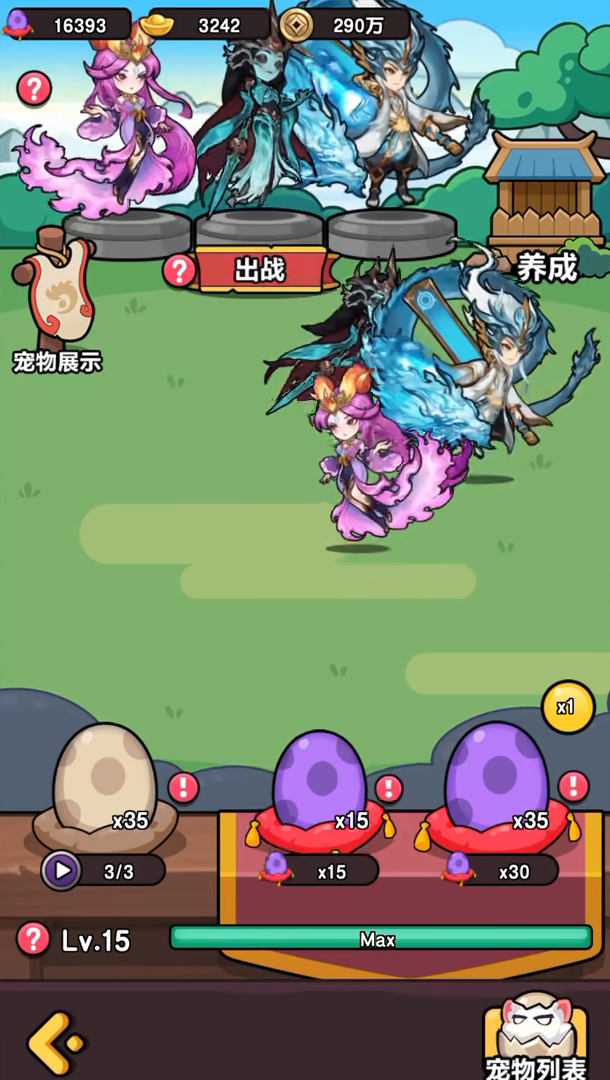 无畏骑士 v1.0.2 安卓版 4