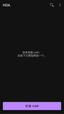 鸿易通HOA 1.0 安卓版 1