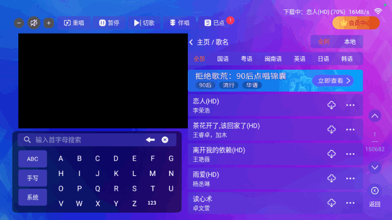炫音KTV点歌系统版本 2.15.63.2401241253 安卓版 4