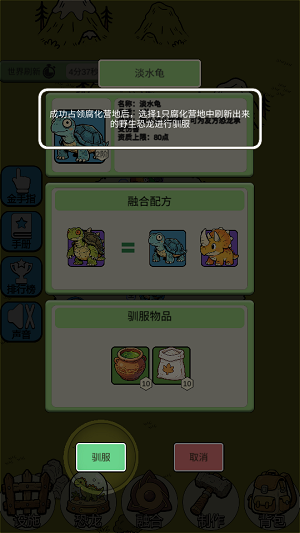 从方舟开始进化2 v1.1 安卓版 3