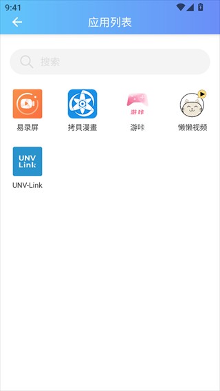 隐身精灵 1.1.8 安卓版 1