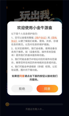 小金牛游盒 v1.45.1 安卓版 2
