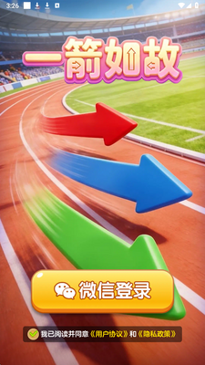 一箭如故 v1.1.1 安卓版 2