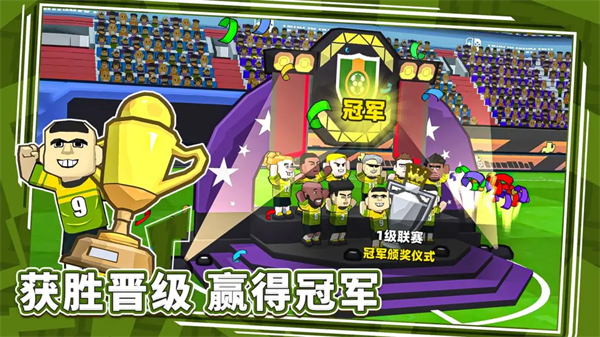 新星足球世界 2.0.0 安卓版 3