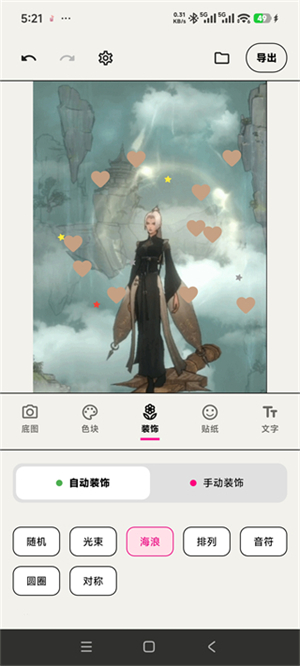 walkcolor色块拼贴软件 1.4.0 最新版 1