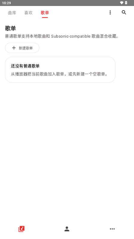 聆音乐车机版 1.0.8 安卓版 0