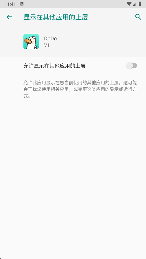 dodo直装免卡密破解版 1.1 安卓版 2