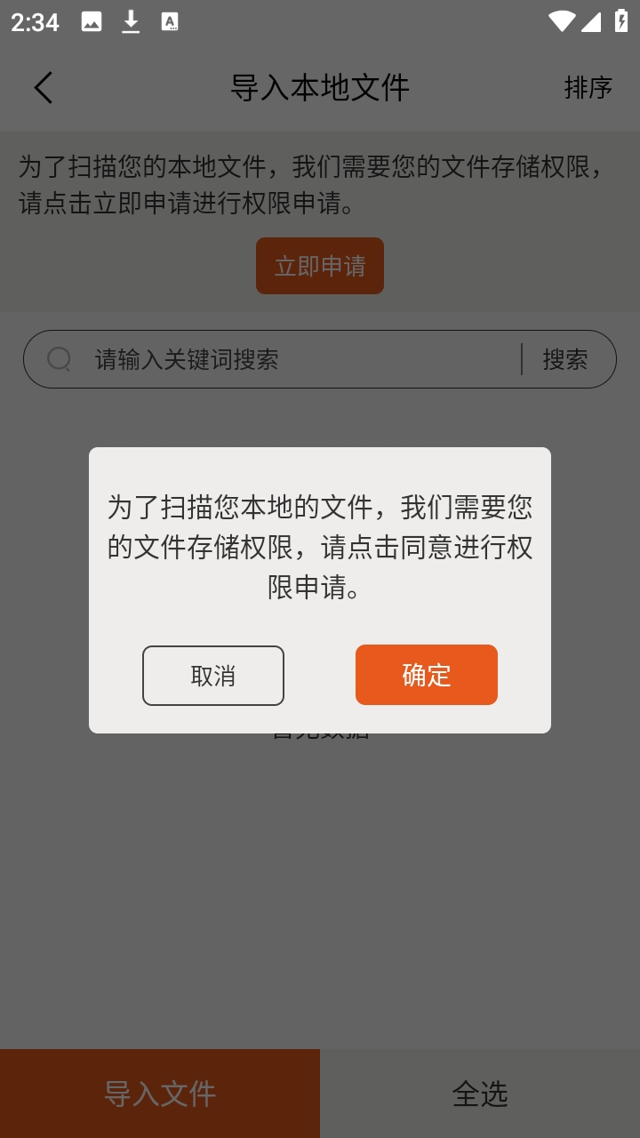 猫腻小说 1.0.4 安卓版 1