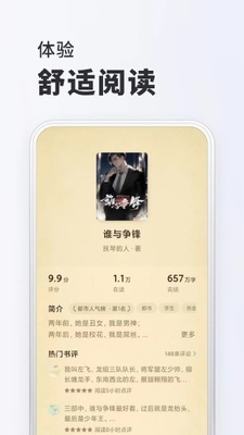 菠萝小说 v1.0.5 安卓版 2