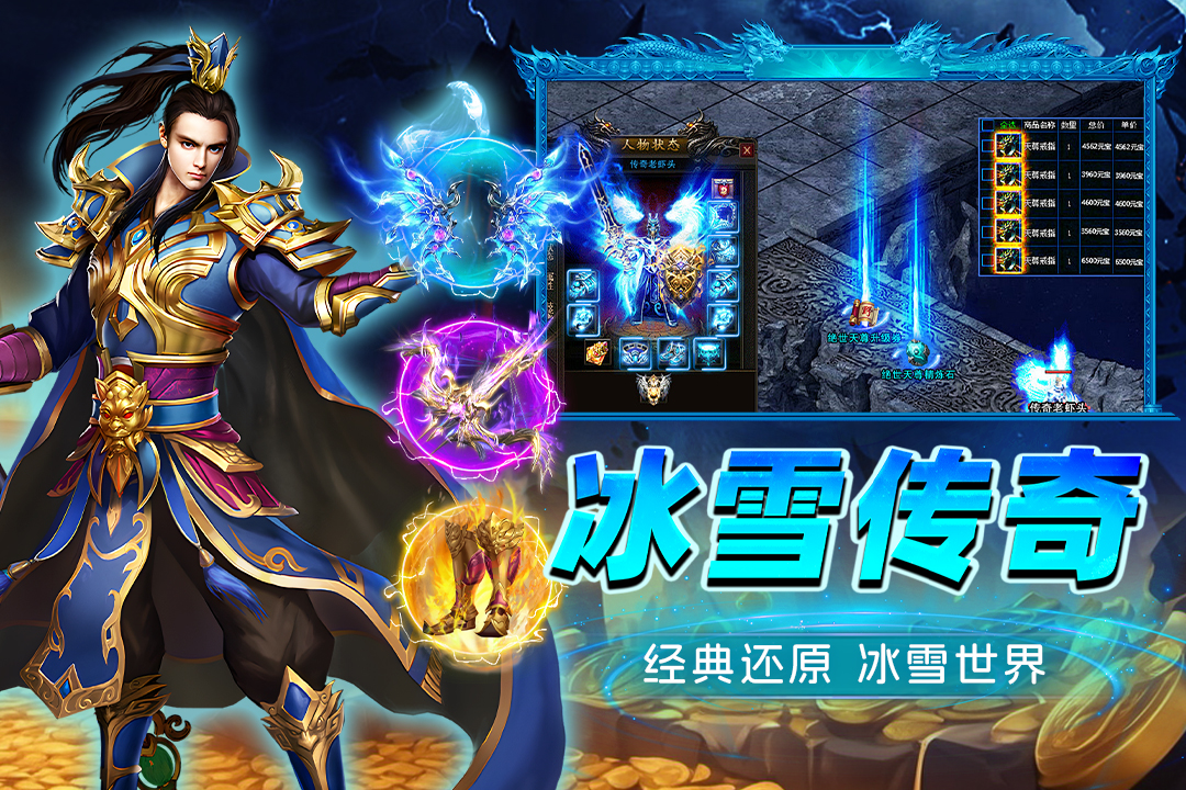 烈火斩传奇 10.0.1 最新版 2