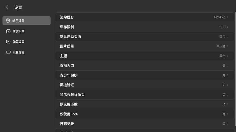 my哔哩哔哩 1.3.8 安卓版 2
