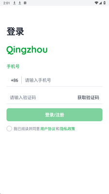 Qingzhou v0.16.2 安卓版 1