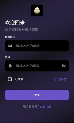 蛋蛋不语 1.0.2 安卓版 0
