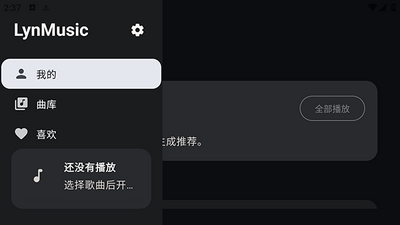 聆音乐电视版 1.0.8 安卓版 2