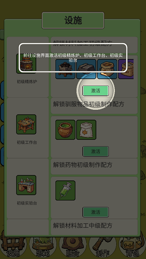 从方舟开始进化2 v1.1 安卓版 6