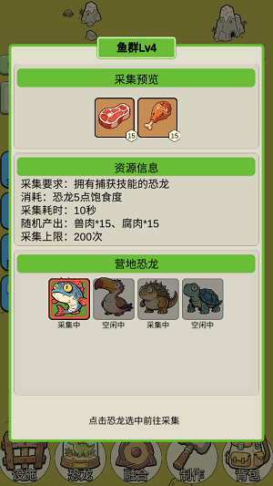 从方舟开始进化2 v1.1 安卓版 5
