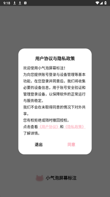 小气泡屏幕标注 v1.4.4.1 安卓版 2