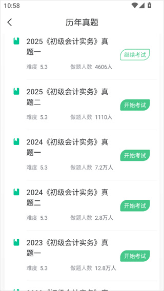 对啊课堂 5.7.8 安卓版 1