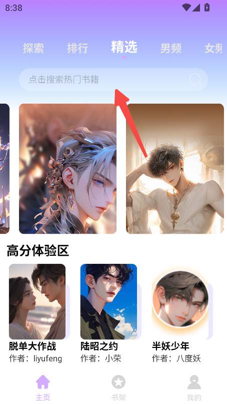 对话虚拟恋人 1.0.5 安卓版 1