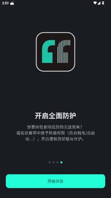 锁到做到 v1.72 安卓版 2