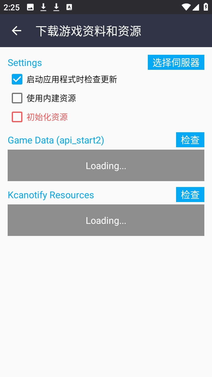 kcanotify v2.10r5 安卓版 2