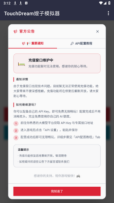 韩娱嫂子模拟器 v1.0 安卓版 2
