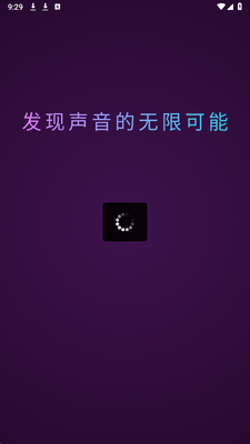 音域测试 v1.0.0 安卓版 1