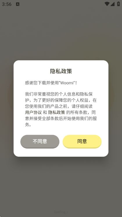 Woomi 1.3.1 安卓版 3