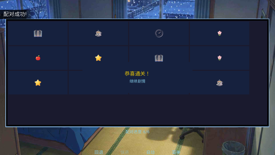 冰之女初雪篇 1.0 安卓版 0
