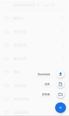 满星下载器 v1.0.0 安卓版 0