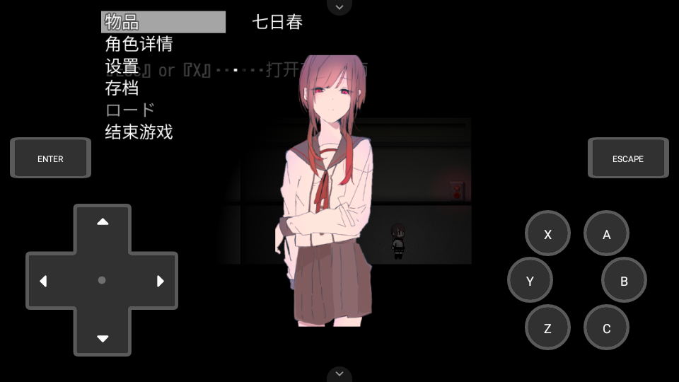 然则春终将化为灰 v1.0 安卓版 1