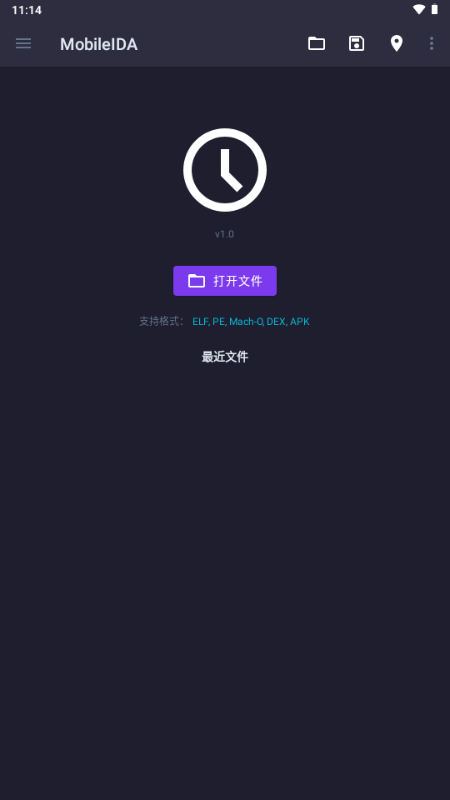 MobileIDA v1.0 安卓版 3