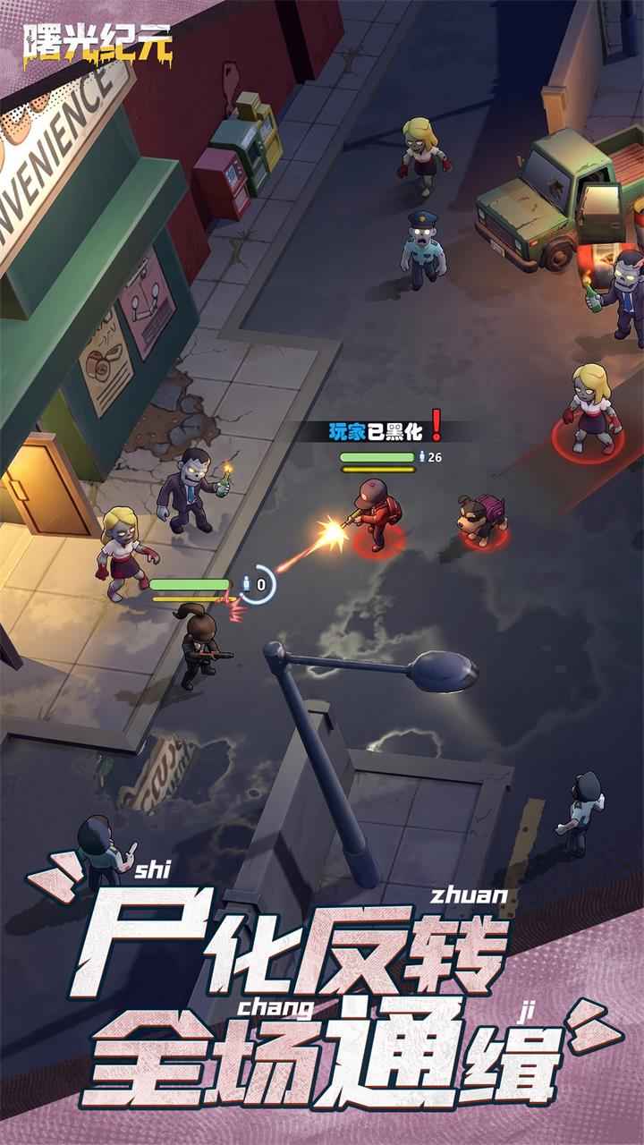 曙光纪元 1.0.0 安卓版 1