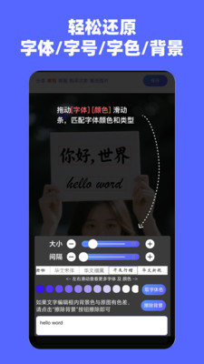 贪图文字替换助手 2.10.0 安卓版 2