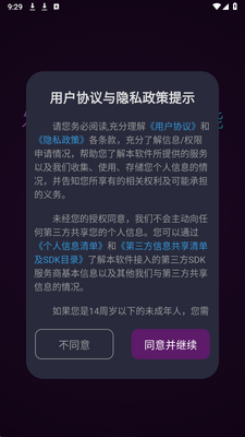 音域测试 v1.0.0 安卓版 2