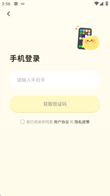 Woomi 1.3.1 安卓版 1