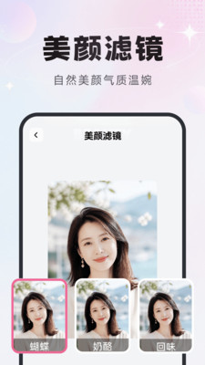 星光特效 1.2.5 安卓版 2
