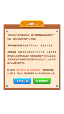 果园大派对 v1.0.3.276211412 安卓版 1