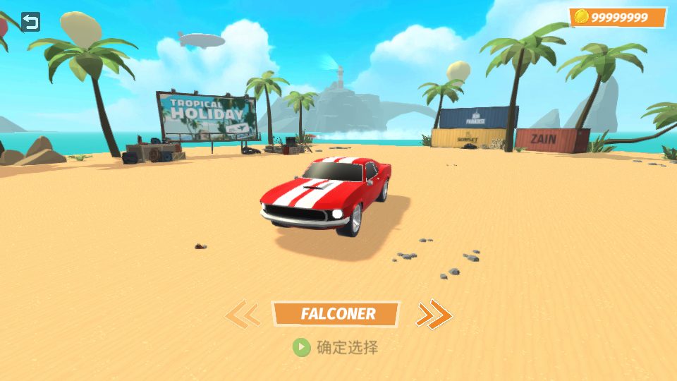 特技天堂模拟器 1.0.3 安卓版 5
