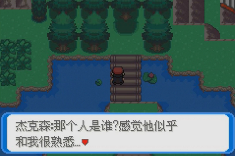 口袋妖怪决心汉化版 v1.0 安卓版 2