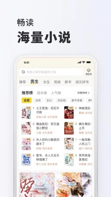 菠萝小说 v1.0.5 安卓版 0